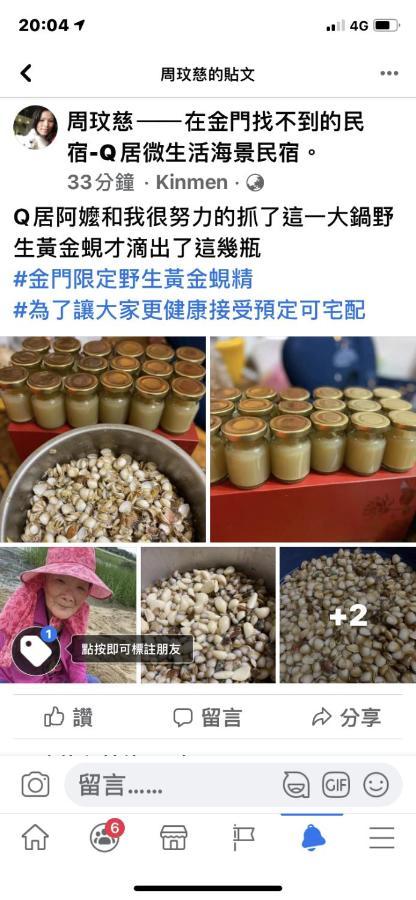 Qg Life 城中館 寵物親子釣魚人民宿 Jincheng Exteriör bild