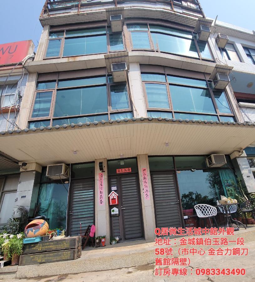Qg Life 城中館 寵物親子釣魚人民宿 Jincheng Exteriör bild